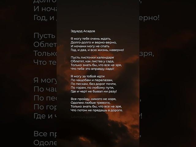 Я могу тебя очень ждать | Любимая поэзия   #поэзия #стихи