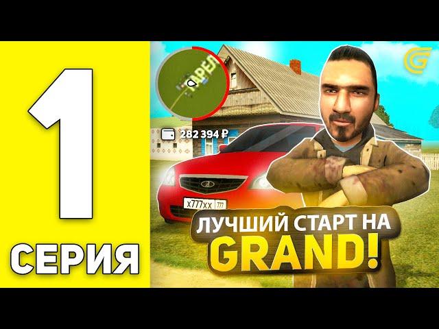 ПУТЬ БОМЖА на GRAND MOBILE #1 - ЛУЧШИЙ СТАРТ ДЛЯ НОВИЧКОВ на ГРАНД МОБАЙЛ (CRMP MOBILE)