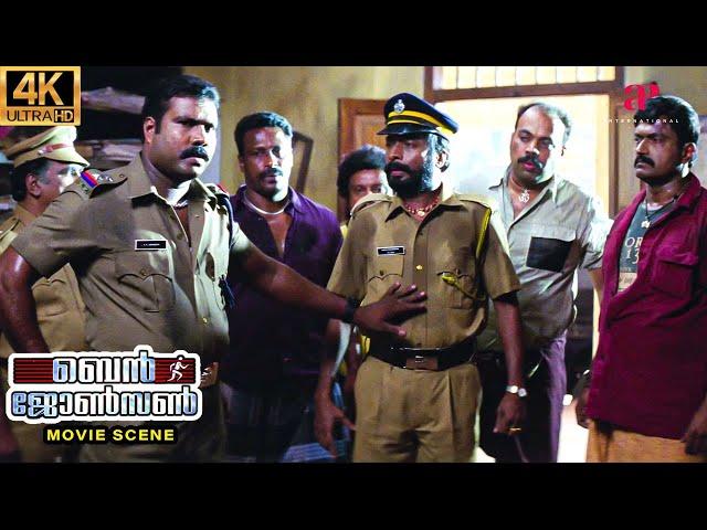 Ben Johnson Malayalam Movie | New role, new foes: Kalabhavan Mani faces conflicts | Kalabhavan Mani