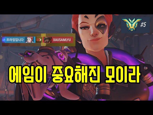 헤드샷이 생긴 모이라 직접 플레이해봤습니다