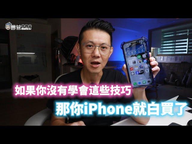 果粉必看iOS 18 新功能總整理!