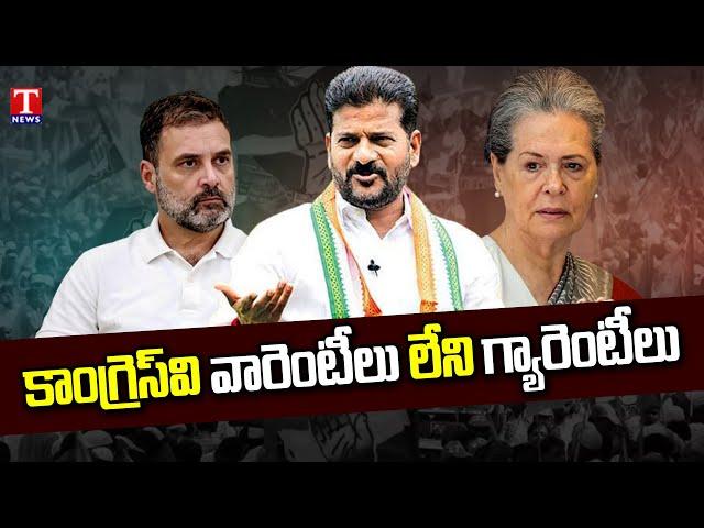 Ahead Of Telangana Polls, Congress Announces 6 Fake Guarantees In Telangana | T News