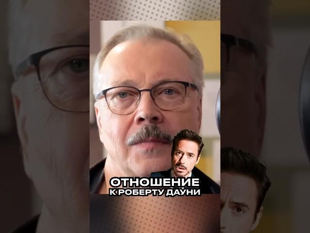 КАК ВЛАДИМИР ЗАЙЦЕВ ОТНОСИТСЯ К РОБЕРТУ ДАУНИ-МЛАДШЕМУ  Подпишись, тут про озвучку