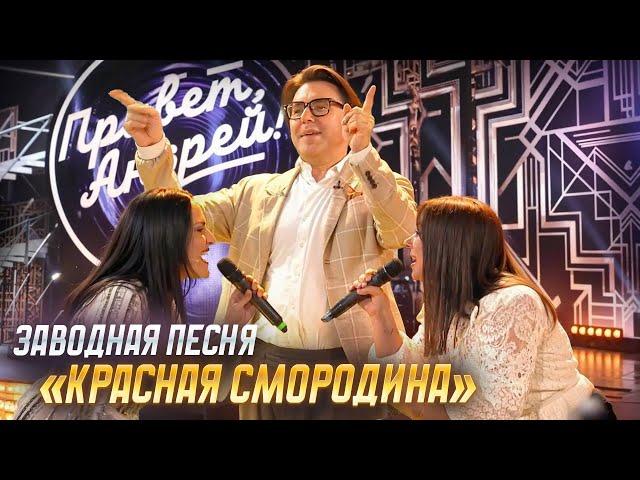 Тот самый зажигательный дуэт у Андрея Малахова / Марина Селиванова и Ольга Дроздова
