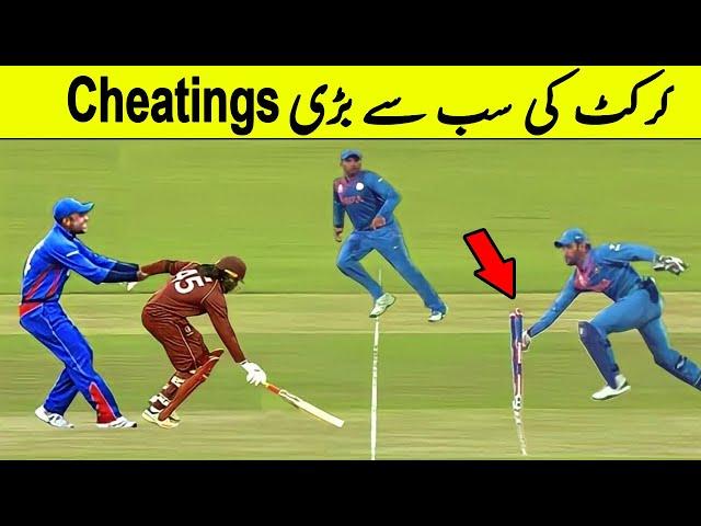 Top 10 Worst Cheating Moments In Cricket History Ever