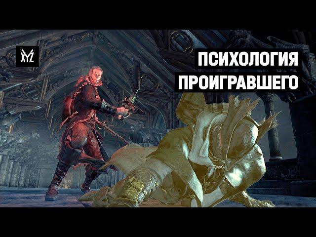 Психология проигравшего: как поражение в играх ломает мозг