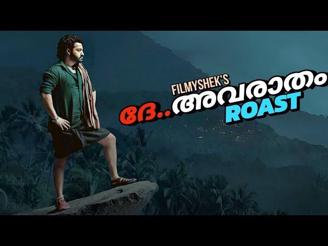 Dhe avaratham | EP89 | filmyshek roast