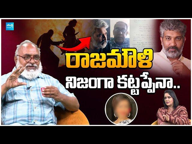 Senior journalist Bharadwaj Reveals Shocking Facts About Rajamouli Controversy | @SakshiTVCinema