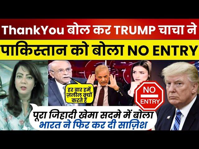 Trump बोले "Thank You" और पाकिस्तानियों की USA में एंट्री बंद | Pakistani Reaction