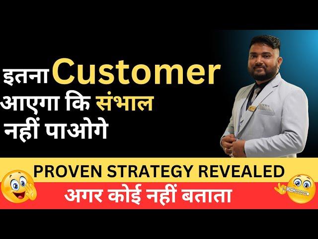 how to attract more customers to your business in 2024 | How to get more customers #customerservice