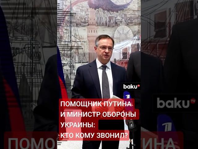 Переговоры Украины и России: кто инициировал контакт по мирным переговорам?
