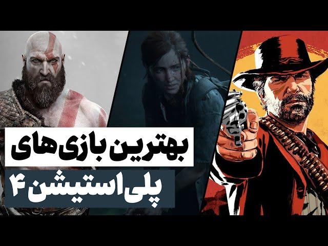 بهترین بازی های PS4 - زومجی