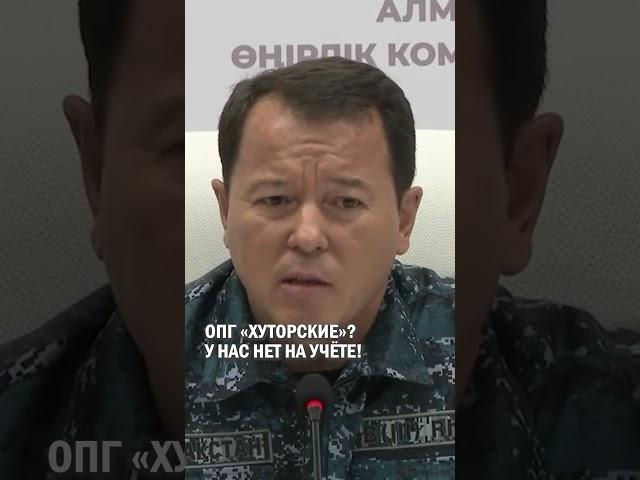 ОПГ «ХУТОРСКИЕ»? У НАС НЕТ НА УЧЁТЕ! #шерзат #талгар #гиперборей