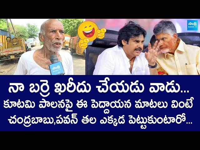 Common Man Sensational Comments On Chandrababu Ruling | Pawan Kalyan @SakshiTVLIVE