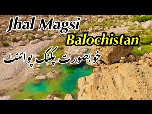 Jhal Magsi Balochistan || جھل مگسی بلوچستان