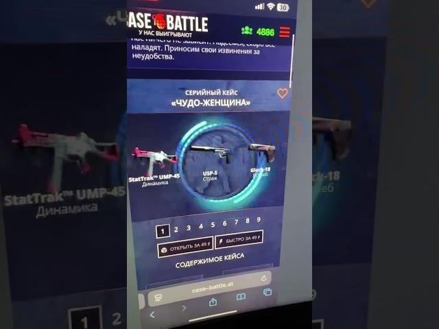 Открыл кейс чудо-женщина на кейсбатле #кб #casebattle