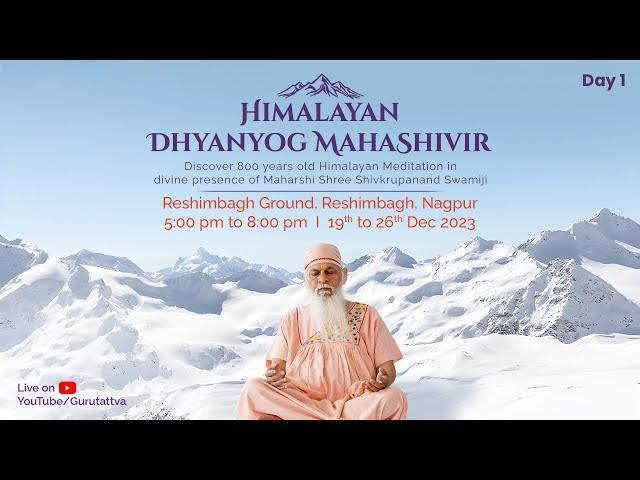 Himalayan Dhyanyog Mahashivir 2023 | Day 1 | Nagpur | Shemaroo Bhakti Dham