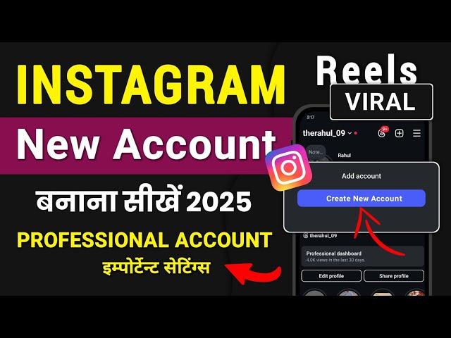 Instagram ID kaise banaye | Instagram par naya account kaise banaye | Instagram account kaise khole