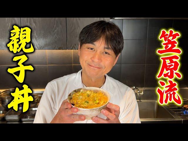 数え切れないほど作って辿り着いた【究極の親子丼】