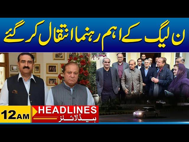 Sad News | PMLN Leader Passed Away | 12 am News Headlines l 28 Dec 2024 l City 41