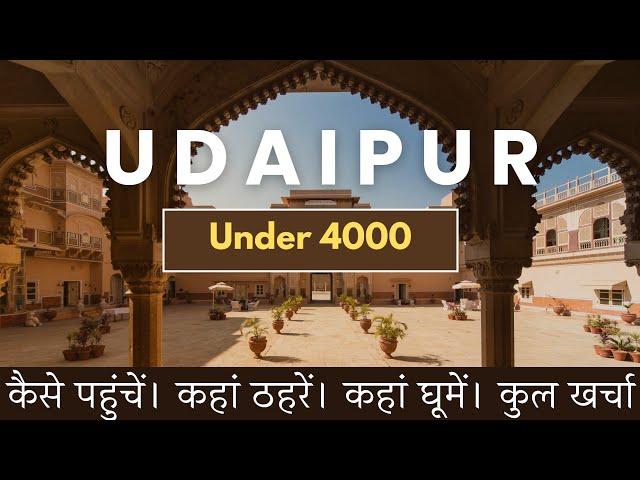 Udaipur Tour Under 4000 | Low Budget Udaipur Trip | Udaipur Tourist Places | उदयपुर राजस्थान