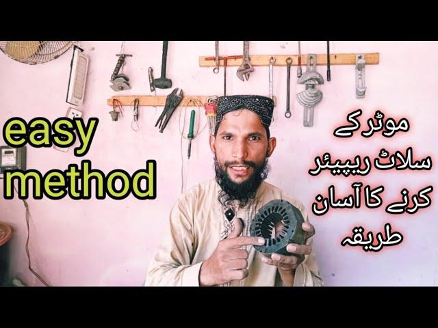 how to repair motor slot |  Mughal electrician