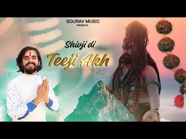 Shivji di teeji akh | Sourav Shivalaya | Latest Punjabi | RJ Rajput | V Kaith | Shiv Kohri