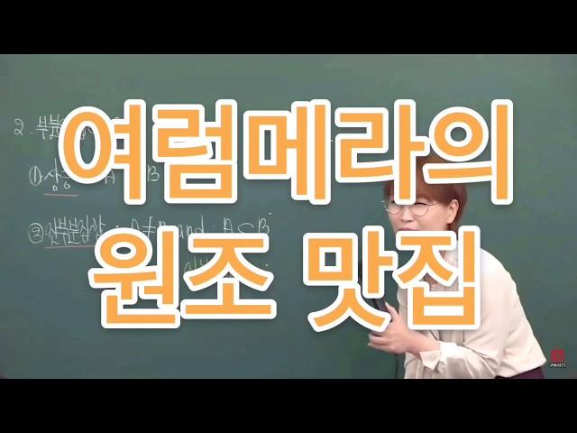 승헌쓰 여럼메라의 원조(스듀 양진영쌤)