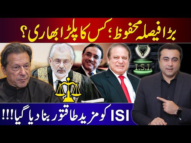 Supreme Court: BIG Verdict reserved | Who will win? | ISI now more POWERFUL