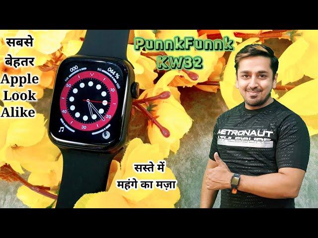 Best Apple lookalike smartwatch in budget. Punnkfunnk KW32 Detailed Review.