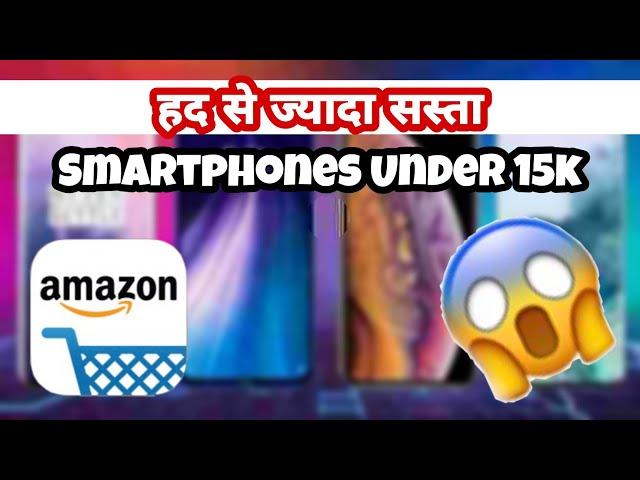 Amazon Smartphone Sale, Lowest Price, best cheap smartphone on amazon, cheapest smartphone on amazon
