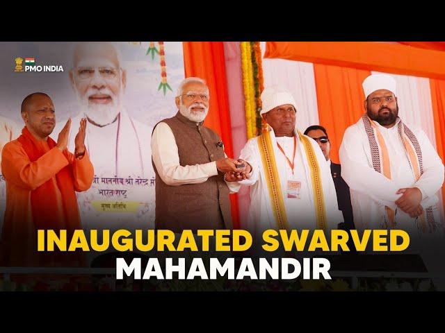 PM Narendra Modi Inaugurates Swarved Mahamandir