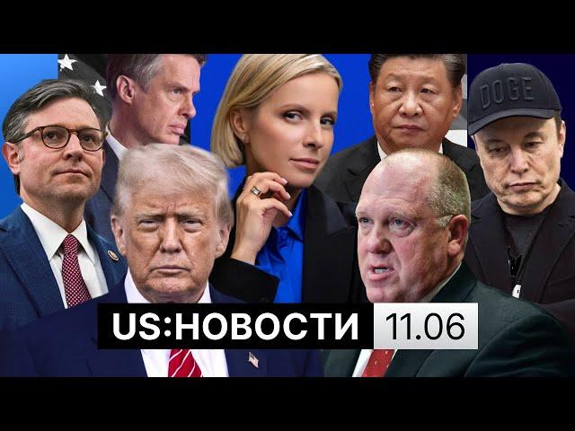 Протесты по всей Америке? Аресты нелегалов ускоряют. Маск извинился. Трамп на военной базе