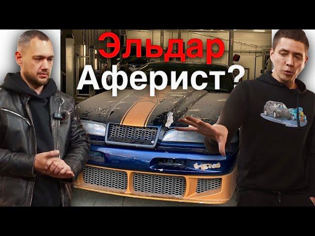 Ильдар АвтоПодбор АФЕРИСТ ? Или как форд попал не в те руки!