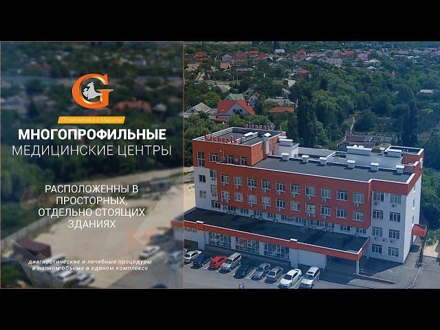 Многопрофильные медицинские центры