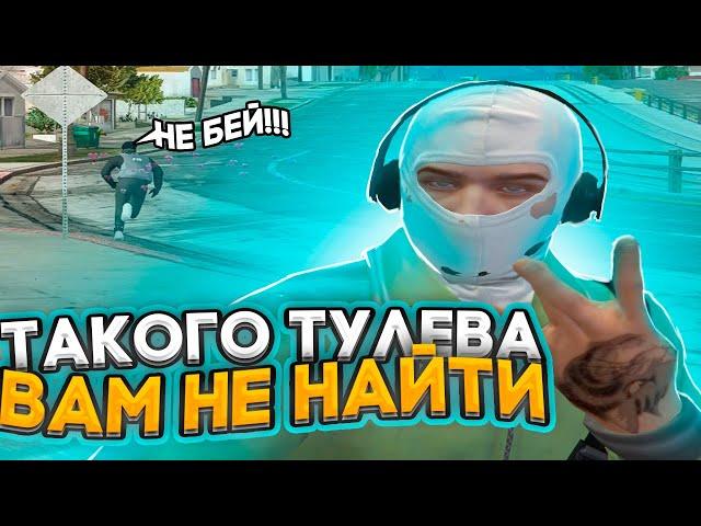 ТАКОГО ТУЛЕВА ВАМ НЕ НАЙТИ! GTA 5 RP ALTA