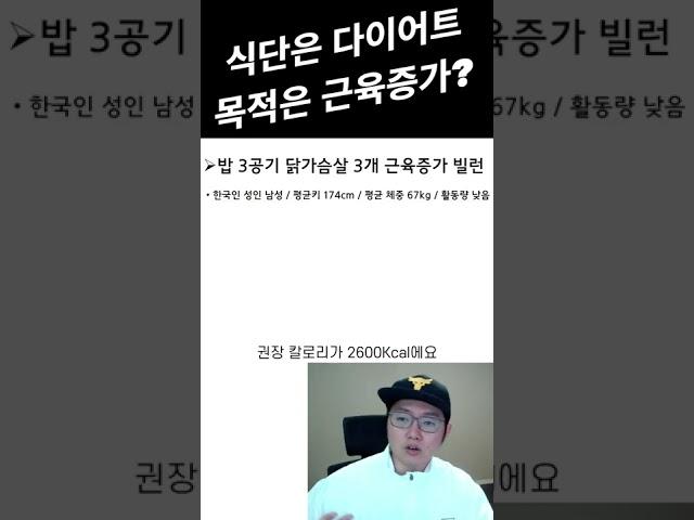 밥3공기 닭가슴살3개 근육증가 될까요? 여름빌런 대잔치