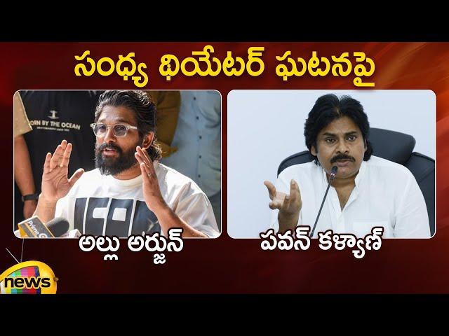 Sandhya Theatre Incident | Deputy CM Pawan Kalyan | Allu Arjun | Janasena | Latest News | Mango News