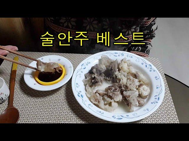 사골잡뼈 찜 asmr 개찔김 개탱탱