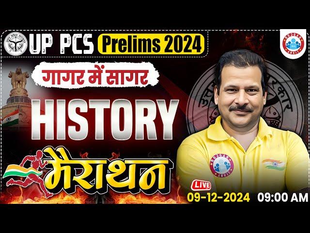 UPPSC Pre 2024 गागर में सागर | UP PCS History Marathon | History PYQ's For UP PCS By Sanjan Sir