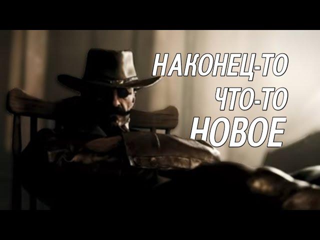 След опустошения - Краткий обзор нового ивента | Hunt: Showdown