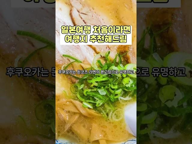 1분만에 일본여행 마스터로 만들어줄 일본여행가는방법 공개｜일본여행 가고싶은 분 필수시청 ️｜초보자를 위한 해외여행 준비 가이드️｜일본여행가는법, 여행준비물, 필수템