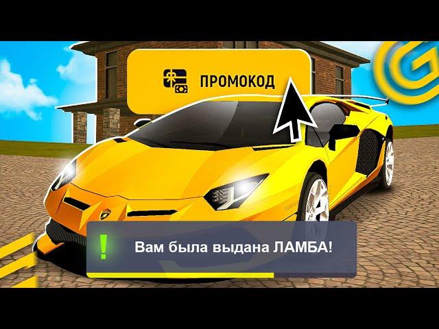  ВСЕ РАБОЧИЕ ПРОМОКОДЫ на GRAND MOBILE - ЛУЧШИЕ ПРОМОКОДЫ ГРАНД МОБАЙЛ