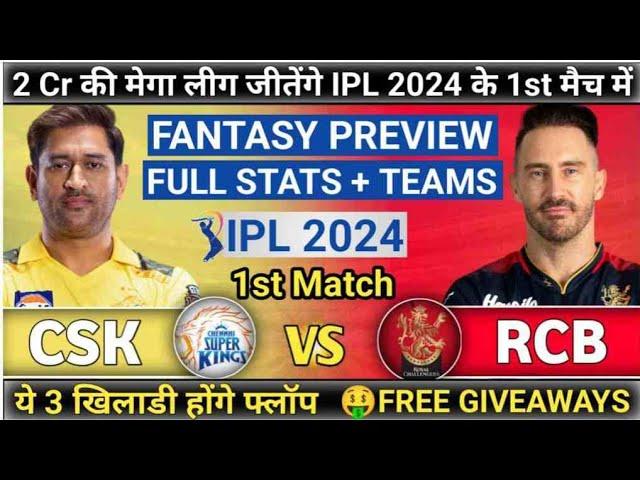 CHE vs RCB IPL DREAM11 PREDICTION, IPL 2024 , CHENNAI vs BANGLORE DREAM11 ANALYSIS, DREAM11 TEAM.