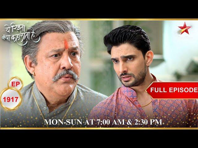 Sangram ने दी Dadaji को सलाह! | Full Episode:1917 | Yeh Rishta Kya Kehlata Hai