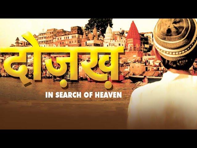 Dozakh In Search Of Heaven Hindi Full Movie -Zaigham Imam - Award Winning Bollywood Movie