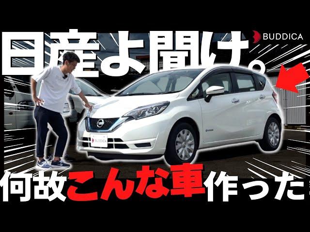 【大赤字】日産ノートe-POWERを買ったらガチでヤバい事が発覚しました...【燃費スペシャルグレード】