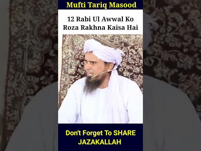 12 Rabi Ul Awwal Ko Roza Rakhna Kaisa Hai? Mufti Tariq Masood| #shorts