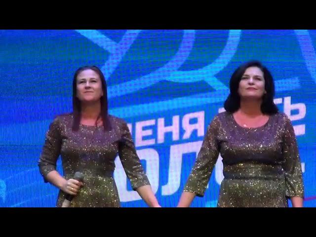 Жанна Попова, Светлана Баландина   Ты моя 19 02 2024