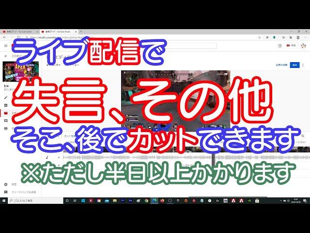 YouTube、動画エディタ の使い方　その失言、後でカットできます。　No21